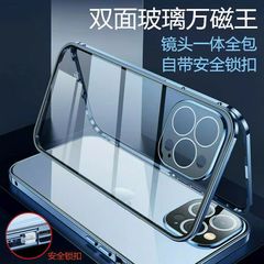 Apple 16pro メタル携帯電話ケース両面ガラス iPhone12max オールインクルーシブ落下防止磁気覗き見防止 15 に適しています。