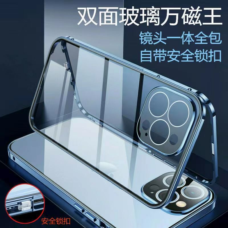 Suitable for Apple 16Pro Metal Mobile Phone Case Double-Sided Glass Iphone12Max All-Inclusive Anti-Fall Magnetic Anti-Peep 15