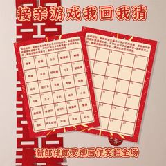 我画我猜婚礼接亲游戏创意卡片道具结婚拍照新郎伴郎文明拦堵门
