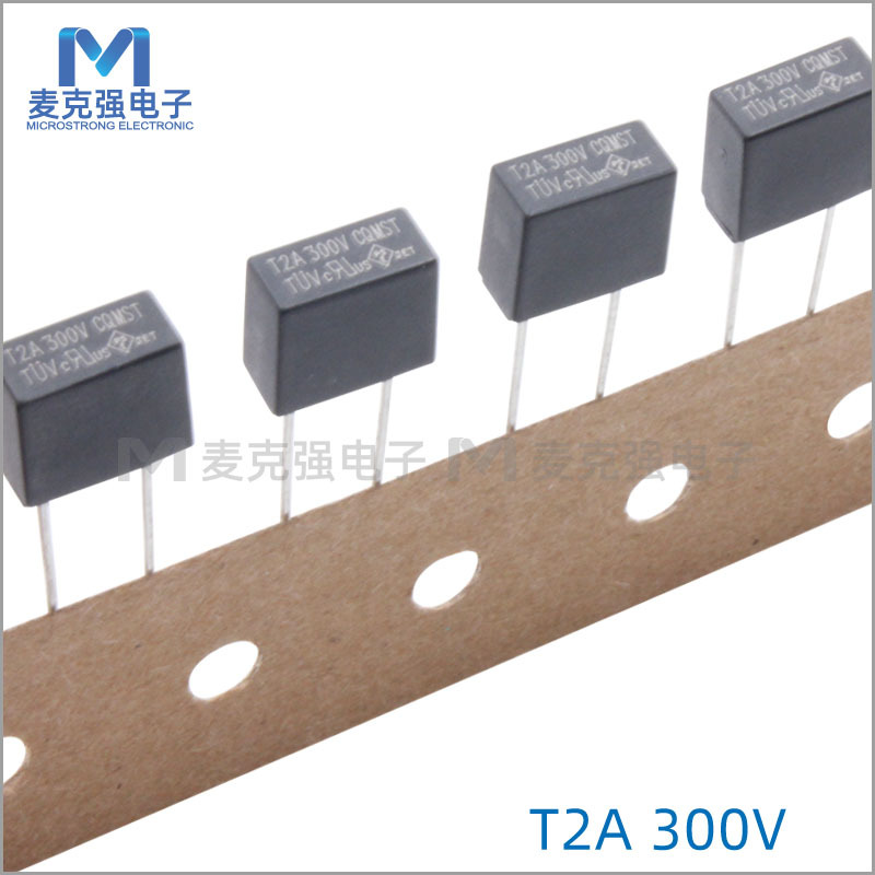 功得方形塑封保险丝MST T2A/300V慢断直插编带黑色方块保险丝