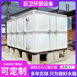 SMC装配式饮用水箱工地临时建筑储水设备方形玻璃钢保温水箱厂家