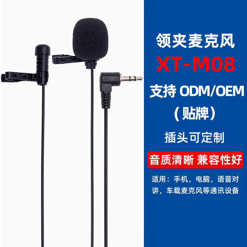 厂家直销金属领夹麦 户外直播领夹麦话筒可定 做