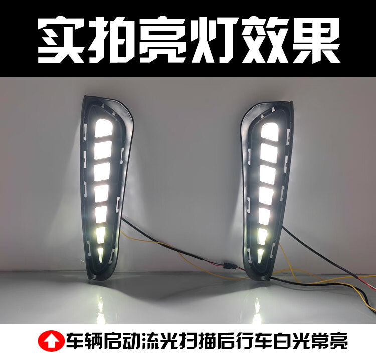 Suitable for 23-26 Roewe I5 Models, Led Daytime Running Lights for Modified Front Bumper, Flowing Decorative Lights