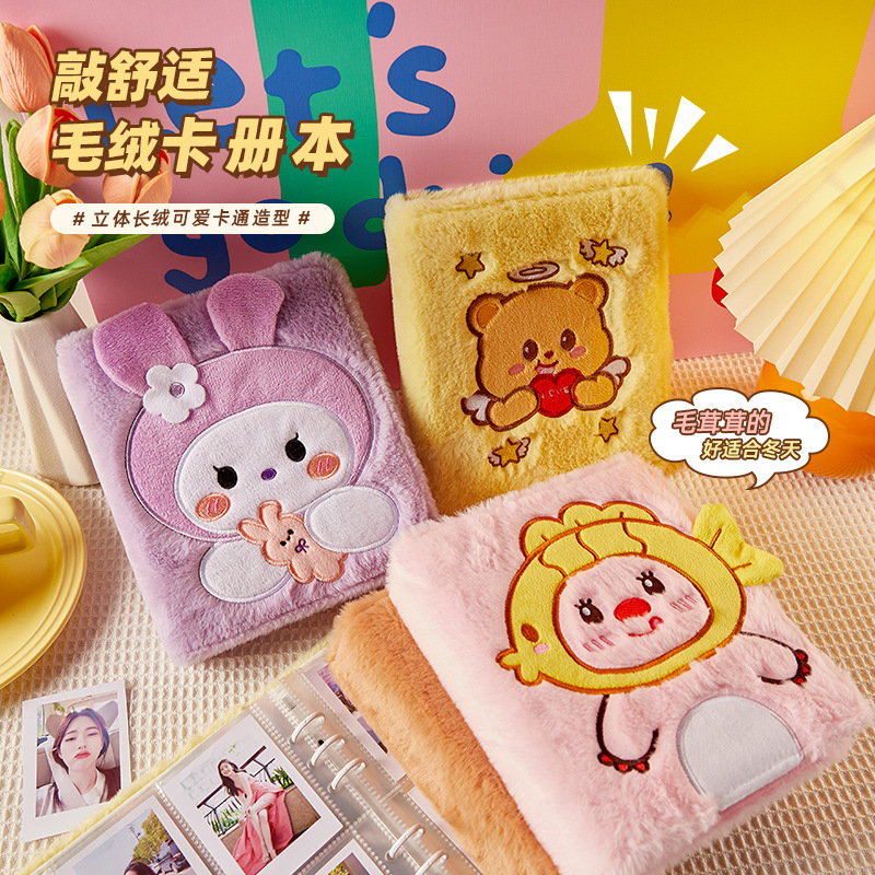 Cuálbum de tarjetas de peluche de alto valor facial cuatro Gongge álbum de fotos de páginas volantes de chicas A5 álbum de 3 pulgadas tarjetas de búsqueda de estrellas