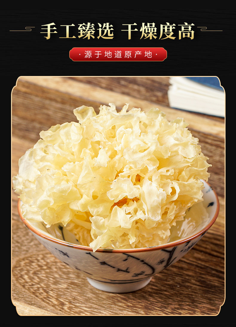 Silver Ear Mushroom (Tremella fuciformis) — Dried Snow Fungus for Soup & Congee quality and texture