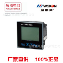 威斯康牌 WSK-9CKZ-100液晶型 控制器 适用于智能电容器
