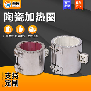 Ceramic heating ring supply industrial heating ring ceramic heater high temperature ceramic heater ceramic electric heating ring