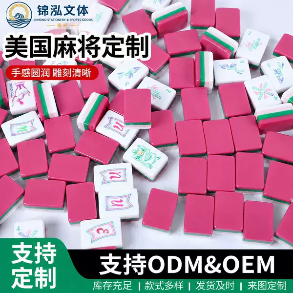 Cross-border, rose-red, colorful acrylic American mahjong tiles, four-layer American mahjong set for home entertainment, directly from the manufacturer