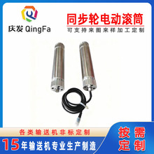 定制电动内置电机不锈钢滚筒动力滚筒电辊筒滚轴主动辊输送带