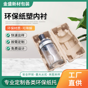 Paper Pulp Molding, Customized Dry-Pressed Paper Tray, Eggshell Paper Tray, Sugar Cane Pulp Paper Tray, Environmentally Friendly Paper Plastic Packaging Lining