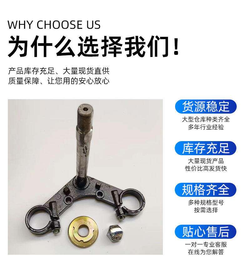 Electric Tricycle 31/33/37/43 Thick Shock-Absorbing Steering Column, Thickened Cast Iron Upper and Lower Pillars, Samsung Accessories