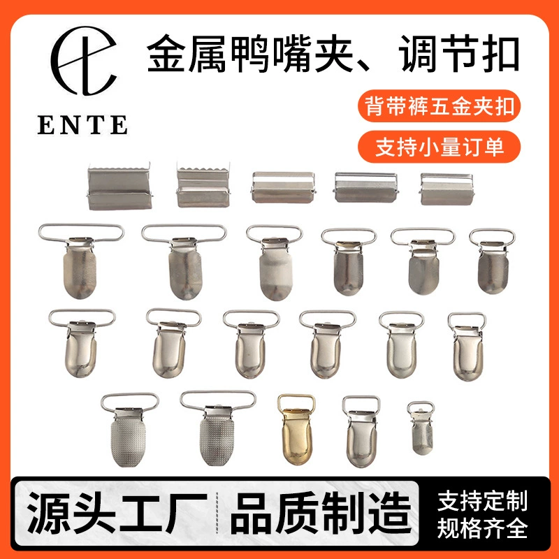 Сплав квадратная резиновая утка зажим для рта брюки скобки