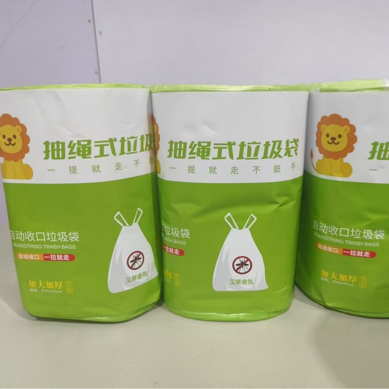 加厚抽绳式艾草垃圾袋加大家用厨房大卷加厚清新高颜值手提垃圾袋|undefined