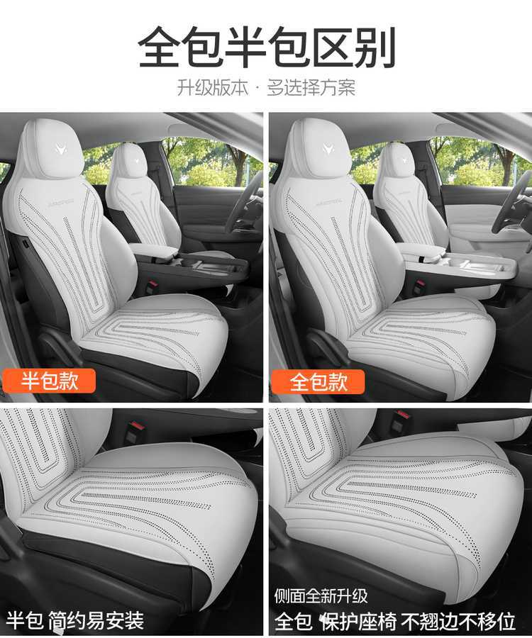 26 models of Jihu T1 car seat covers, suitable for all seasons, made of suede leather, and designed as modification accessories for the Jihu T1