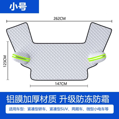 Car Snow Cover, Front Windshield, Anti-Frost, Anti-Snow and Anti-Freeze Cover, Winter Car Cover, Winter Thickeneded Car Cover (Car snow shield) - small-size