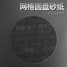 9��220mm�W��ɰ����ā�ӷ�ɳƤ�A�P�L�U��ĥ�C��ĥ�o�m��ĥɰ��