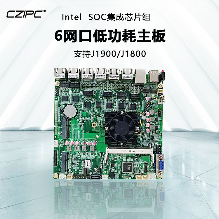 J1900工控主板6网口 17*17工业级嵌入式主板 支持VGA显示支持串口