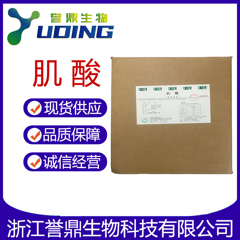 Genuine goods guarantee creatine food grade nutrition enhancer one water creatine exercise fitness supplement content 99