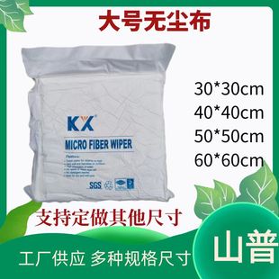 12*12 inch large dust-free cloth microfiber mobile phone screen cleaning laboratory optical photoelectric computer screen
