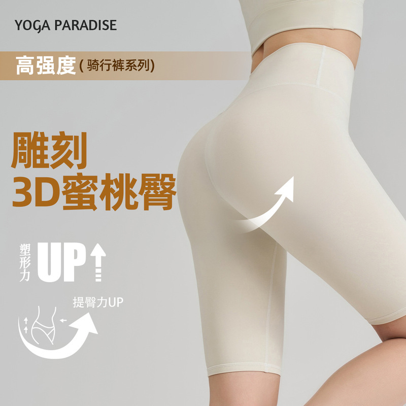 High-Waisted Tummy Control Sports Shorts, Tight Peach Butt Lift, Naked Feel Pilates Fitness Five-Point Yoga Pants for Women