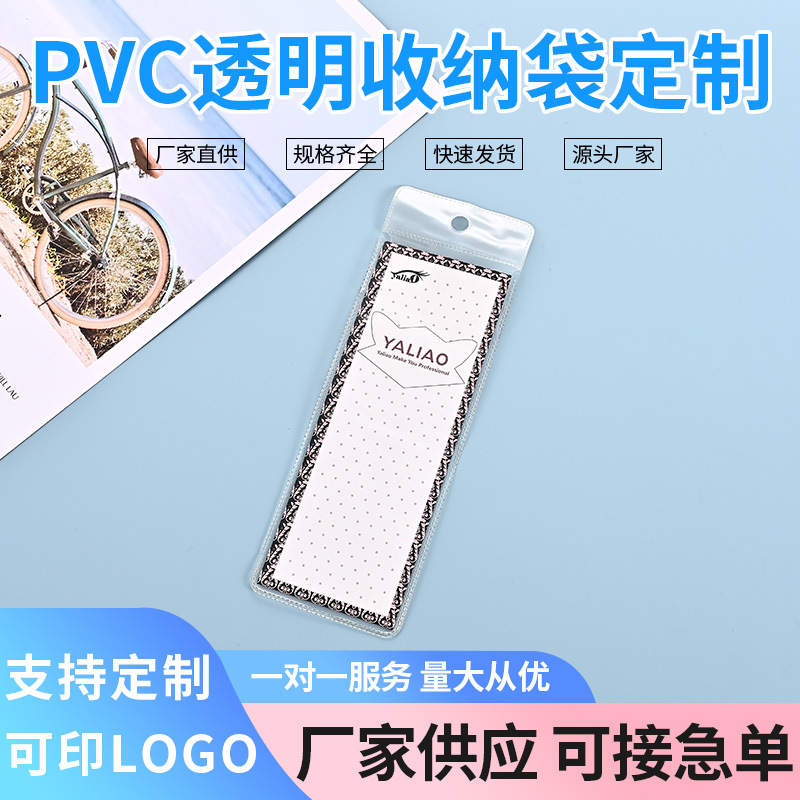 化妆刷PVC包装袋定制简约文具袋可印图片logo饰品防尘袋批发定做