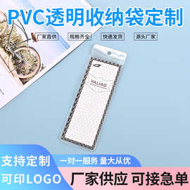 化妆刷PVC包装袋定制简约文具袋可印图片logo饰品防尘袋批发定做