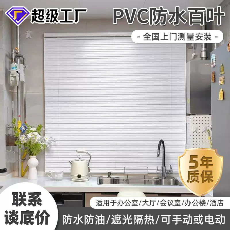 办公室遮光隔热百叶帘电动智能遥控升降防水防油PVC调光百叶批发