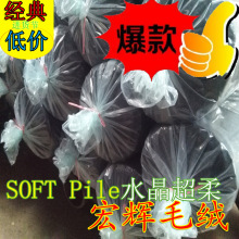 ������]�����ë�qPile�����߷��bЬ�Č���Velvetˮ������