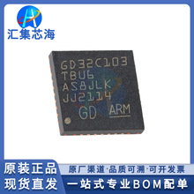 GD32C103TBU6 ԭװ��ƷQFN-36��Ƭ��MCU΢������ARMоƬIC