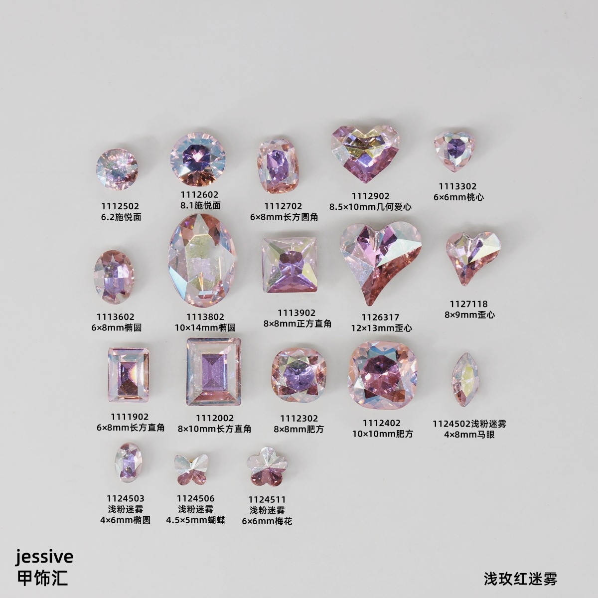 网红粉色迷雾美甲尖底异形钻超闪爱心蝴蝶 diy珠宝穿戴甲饰品批发