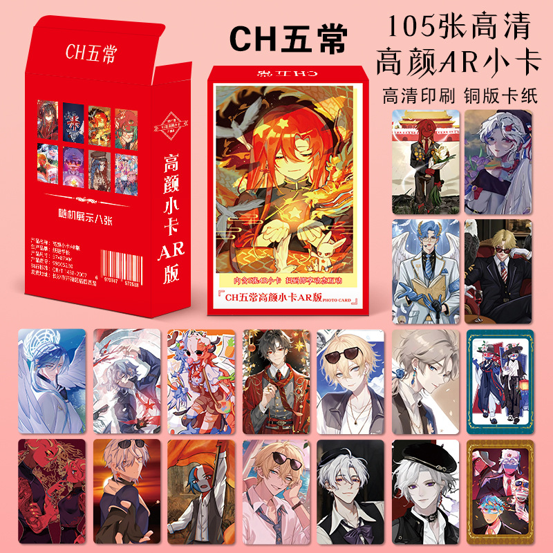 Ch wuchang ar version high-looking small cards 55 cards/box