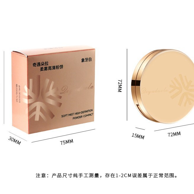 奇遇朵拉柔雾高清粉饼蜜粉定妆散粉自然哑光清透保湿批发代发924|undefined