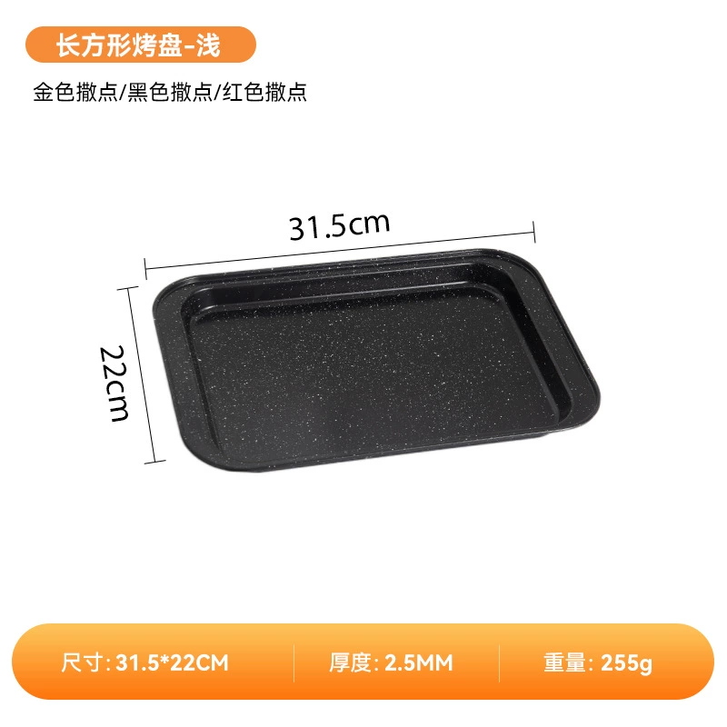 Cross-border rectangular carbon steel cake deep and shallow baking pan mold household non-stick multifunctional oven baking tools