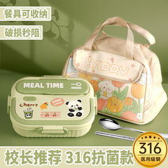 316ステンレス製弁当箱子供一年生弁当箱学生小学生専用二格保温蓋付きfor