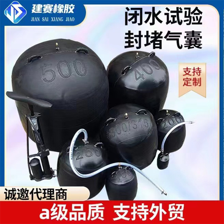 Pipe water blocking airbag water closing experiment rubber airbag municipal pipe network sewage leak blocking leather bag binaural thickening