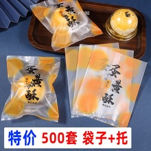 60g80克蛋黃酥包裝袋機封袋密封烘培透明吸塑盒蛋黃酥袋子100個裝