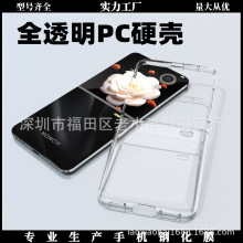 �ۯB��pc�֙C���m���A��nova flip2ȫ͸��Ӳ�������ۯB�֙C���o��