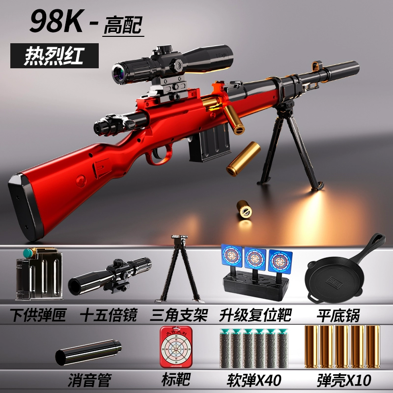 Снаряд для дробовика, игрушка, снайперская винтовка AWM, модель винтовки мальчику, 98k, куриный обед