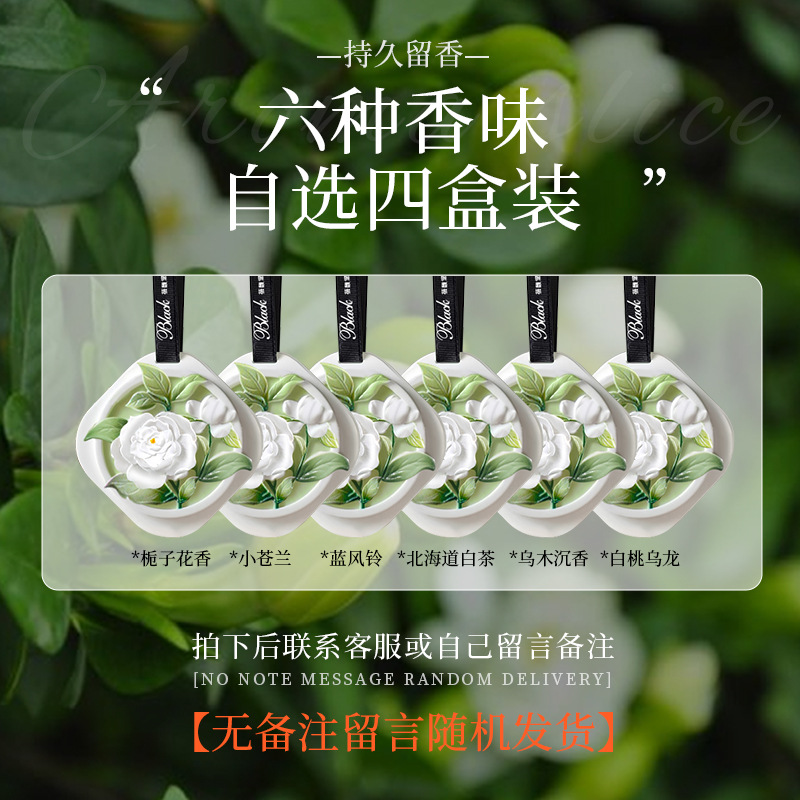 [6박스 권장, 1박스당 5.5원]-[4박스] 고객센터에 문의하여 향을 확인하세요.