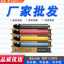 �m�� ����MP C305ī��Lanier MP C305 Savin MP C305��ӡ�Cī�ۺ�