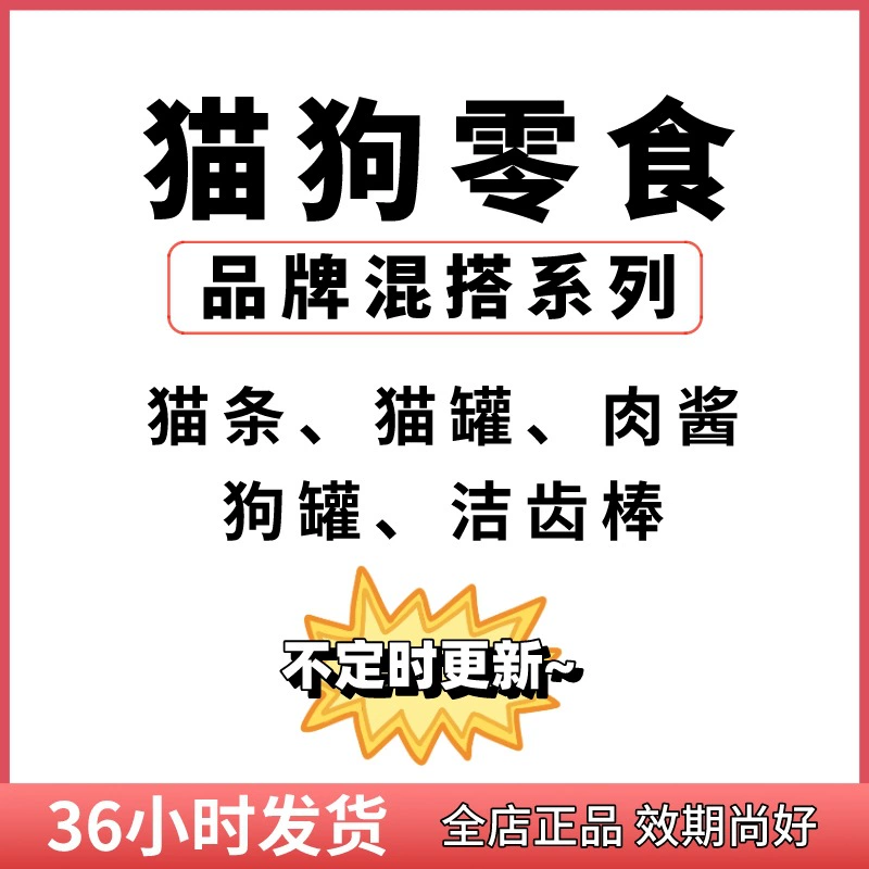 Закуски для домашних животных Сублимированные консервы для собак Влажный корм Шлифовальная палочка Кошечные закуски Кошечный стебель Пищевая банка Кошки Консервы Кошки Палочка для чистки зубов