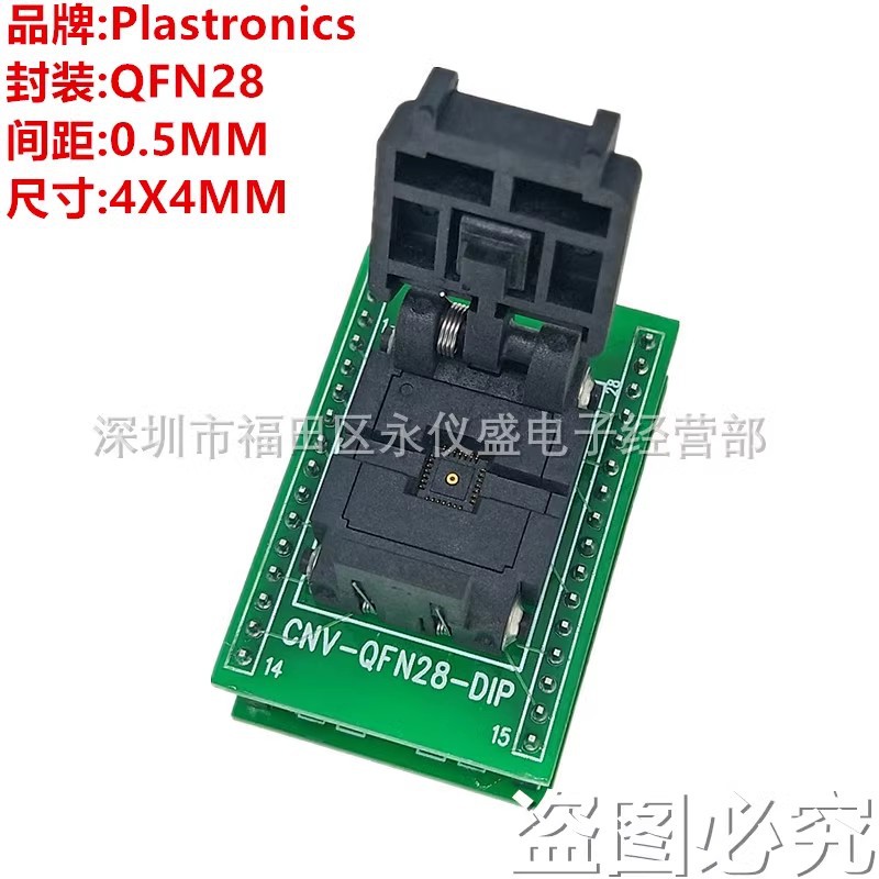 QFN28 0.5MM 4X4/28QN50TS14040测试座编程座烧录座Plastronics