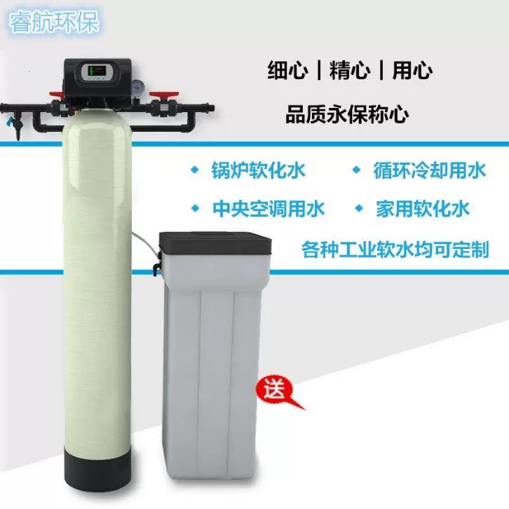 加工定制中央空调循环用水设备软水设备全自动工业软化水设备