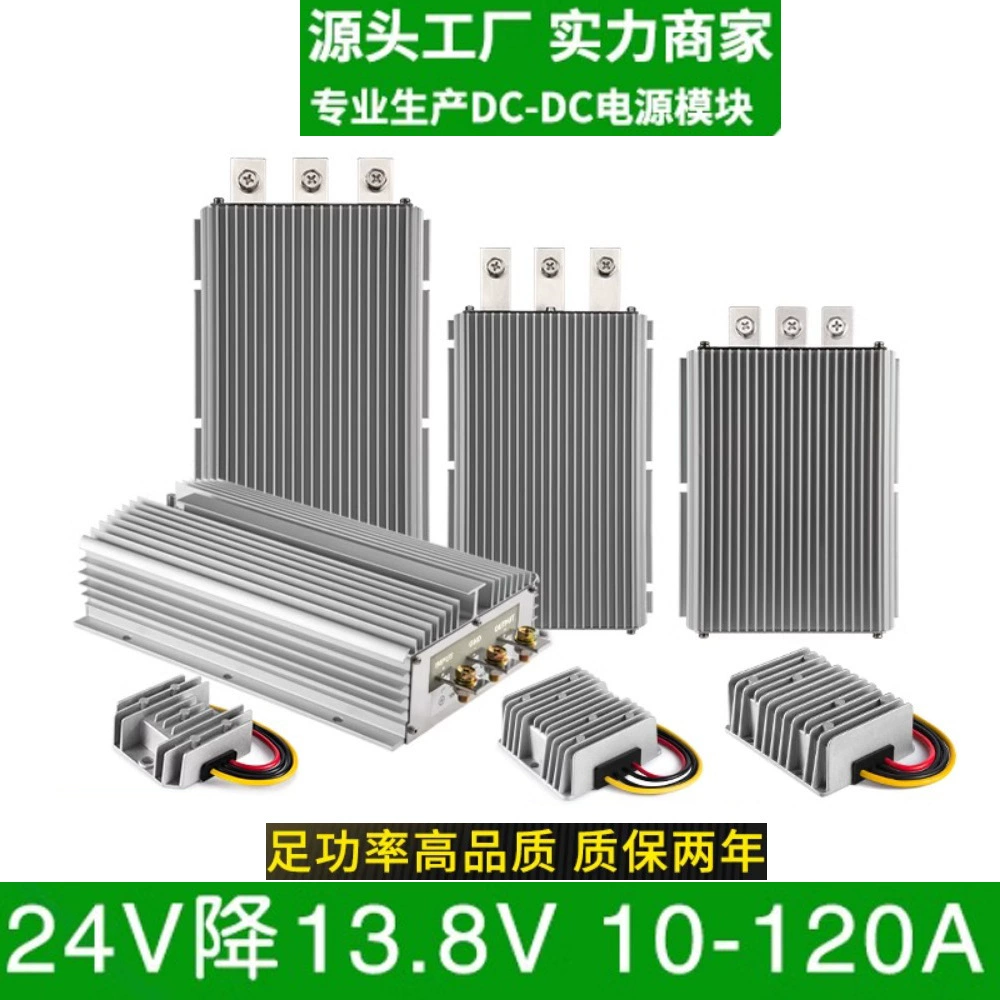 Модуль понижающего преобразователя напряжения 24В в 13.8В, 1А~120А, для автомобильной магнитолы.