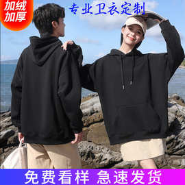 加绒连帽卫衣定制秋冬季加绒加厚帽衫工作服广告衫印字男式情侣卫