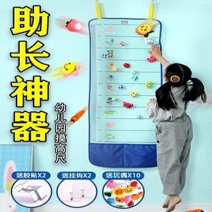 Children's Height-Enhancing Artifact, Household Indoor and Outdoor High Jump Exercise Equipment, Sticky Ruler, Sensory Training Toy