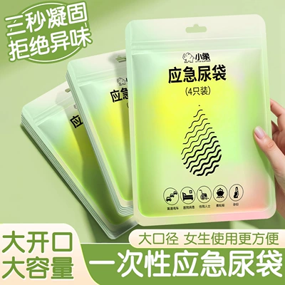 Emergency Urine Bag Portable Disposable Unisex Travel Car Urinal Toilet Urine Large Capacity Hospital Use