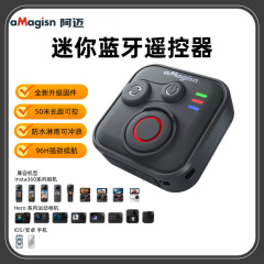 aMagisn阿迈 蓝牙遥控器 适用影石Insta360X5/4/GoPro13手机配件