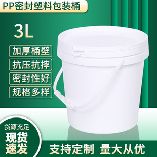 �Ӻ�3L����ͰʳƷ�ܷ�3�����ữ��3kg�T�����_�w���bͰ�V��ˮͰ