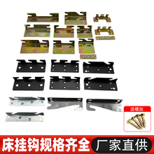 床挂铁批发生产家具各种规格五金配件镀锌冲压件梯形角码连接件